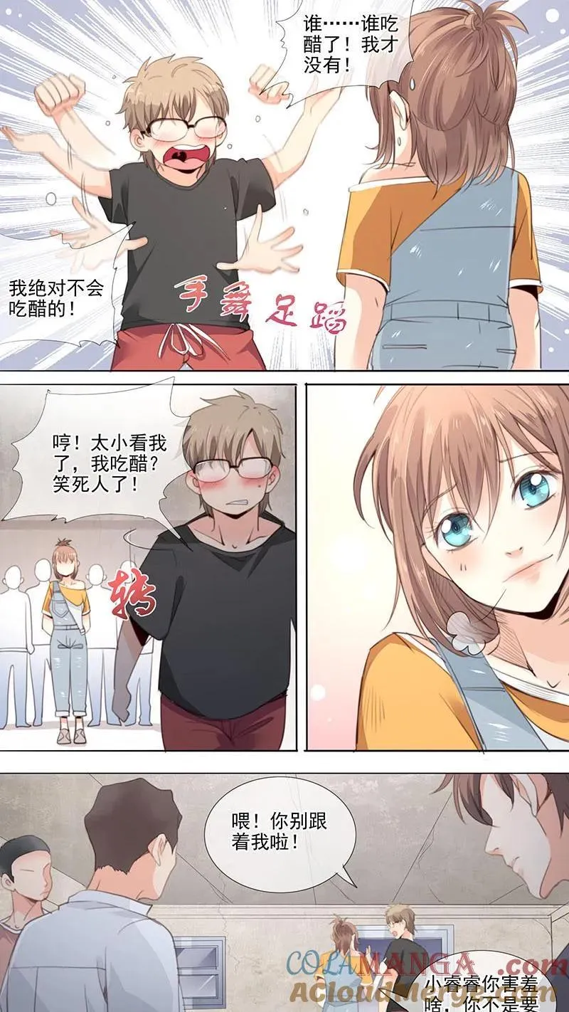 第23话 第7页