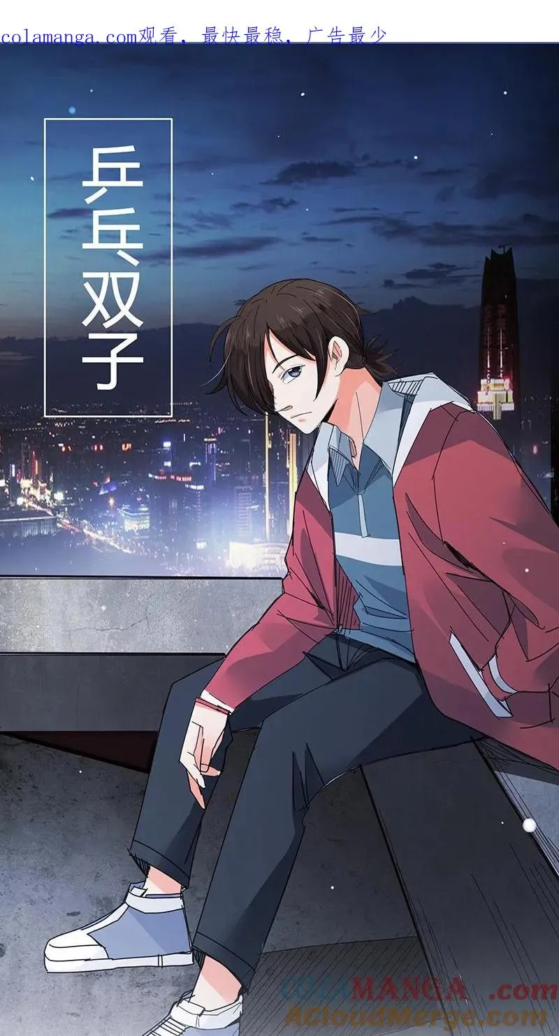 第24话 第1页