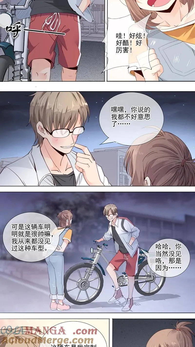 第24话 第3页