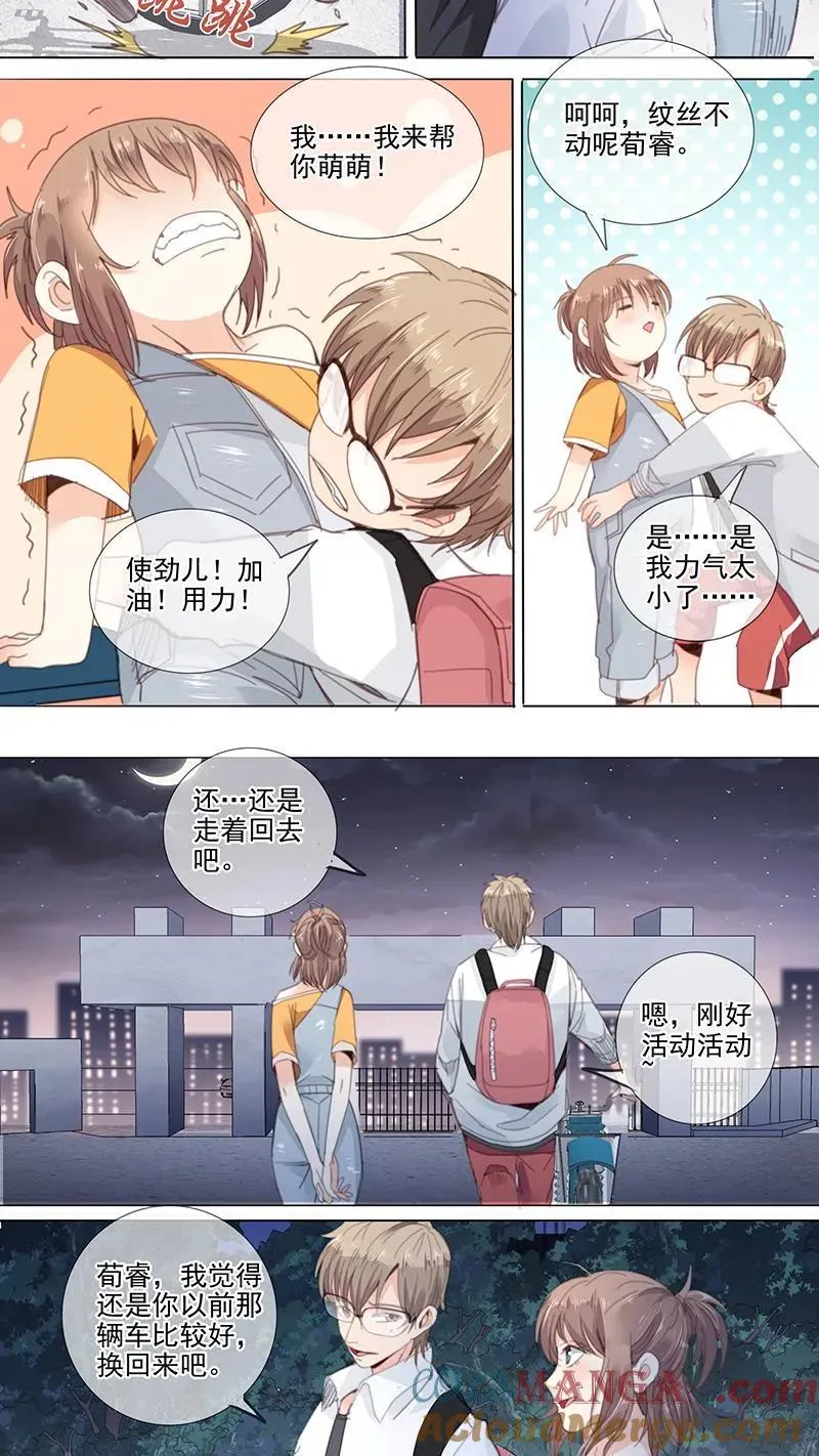 第24话 第5页