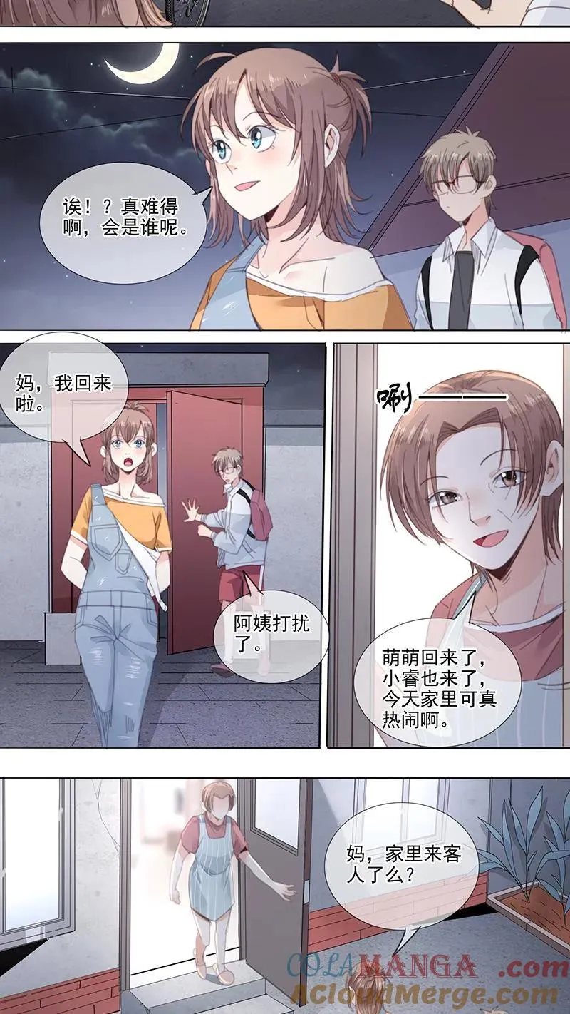 第24话 第7页