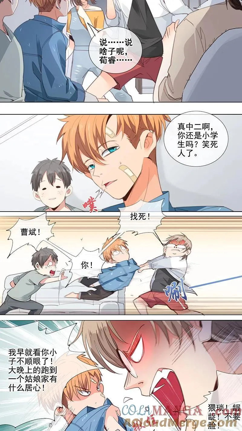 第25话 第3页