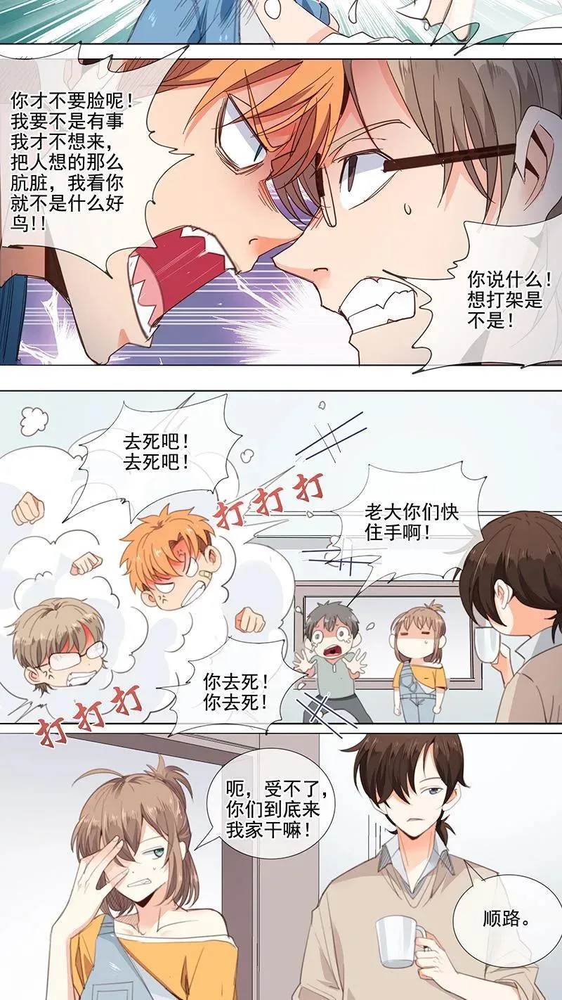 第25话 第4页