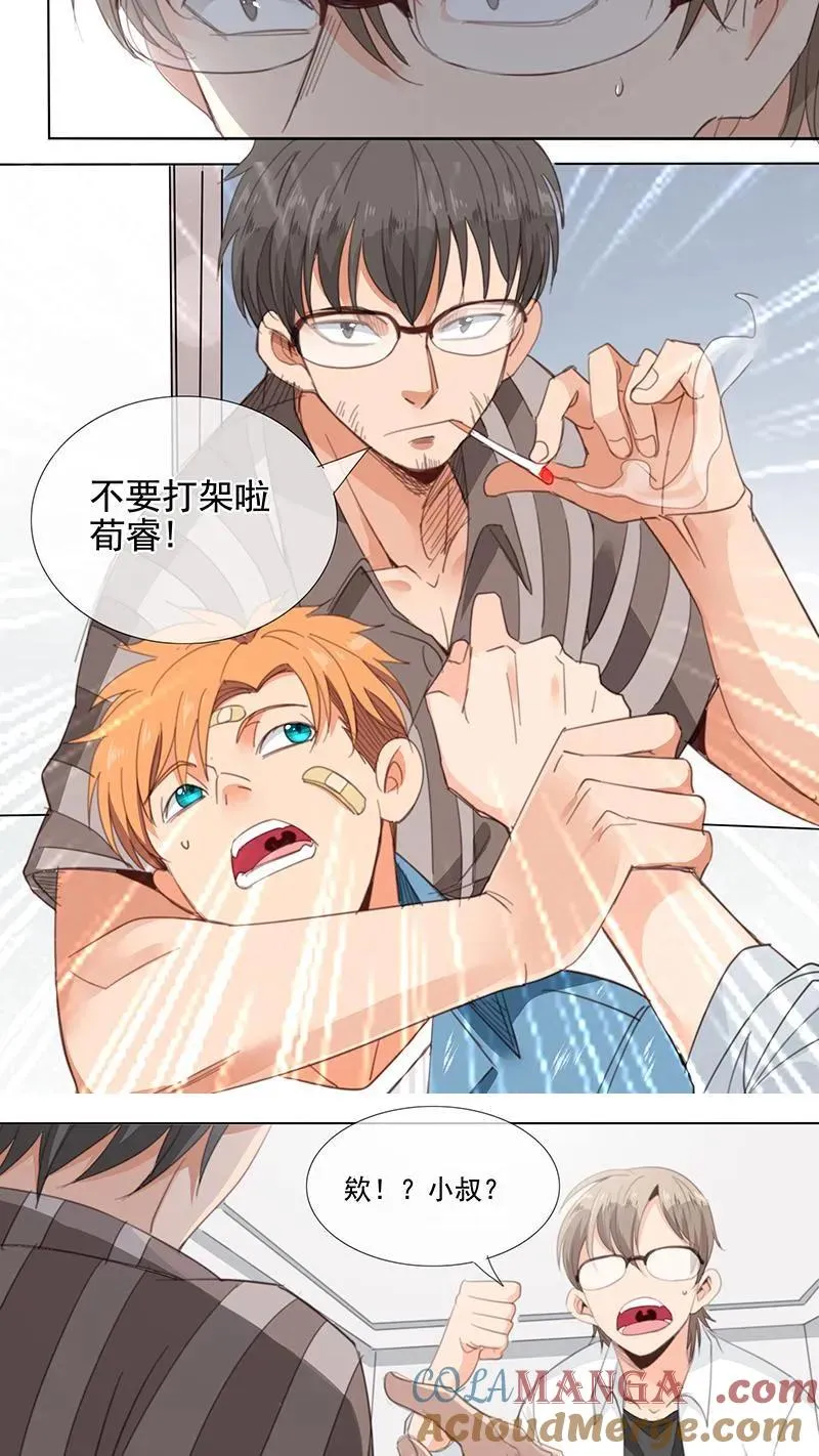第25话 第7页