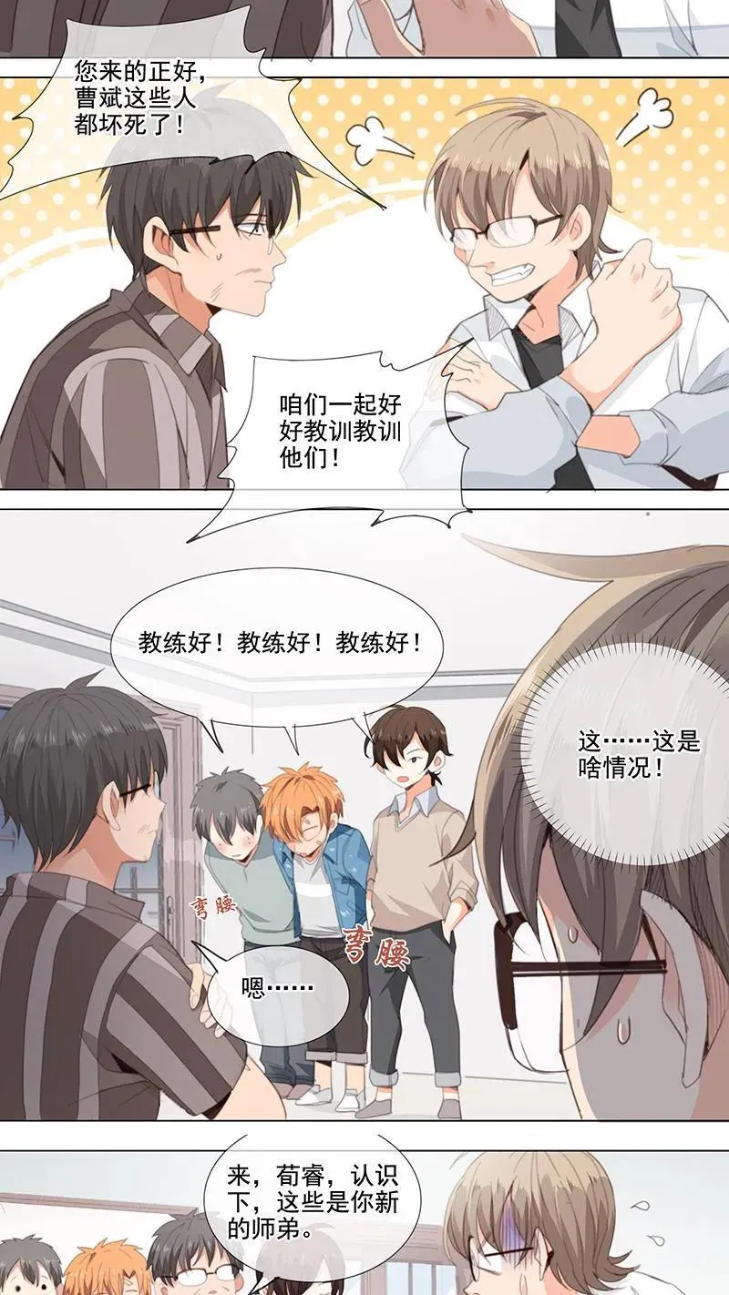 第25话 第8页