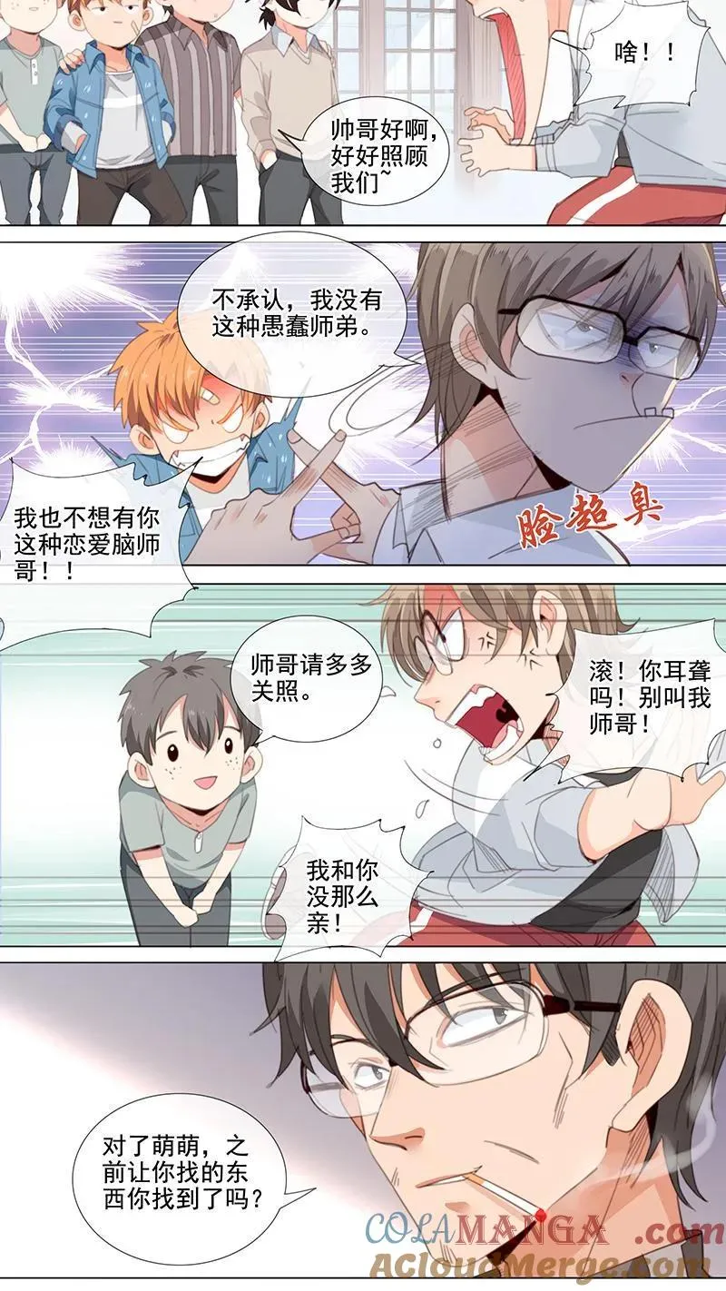 第25话 第9页