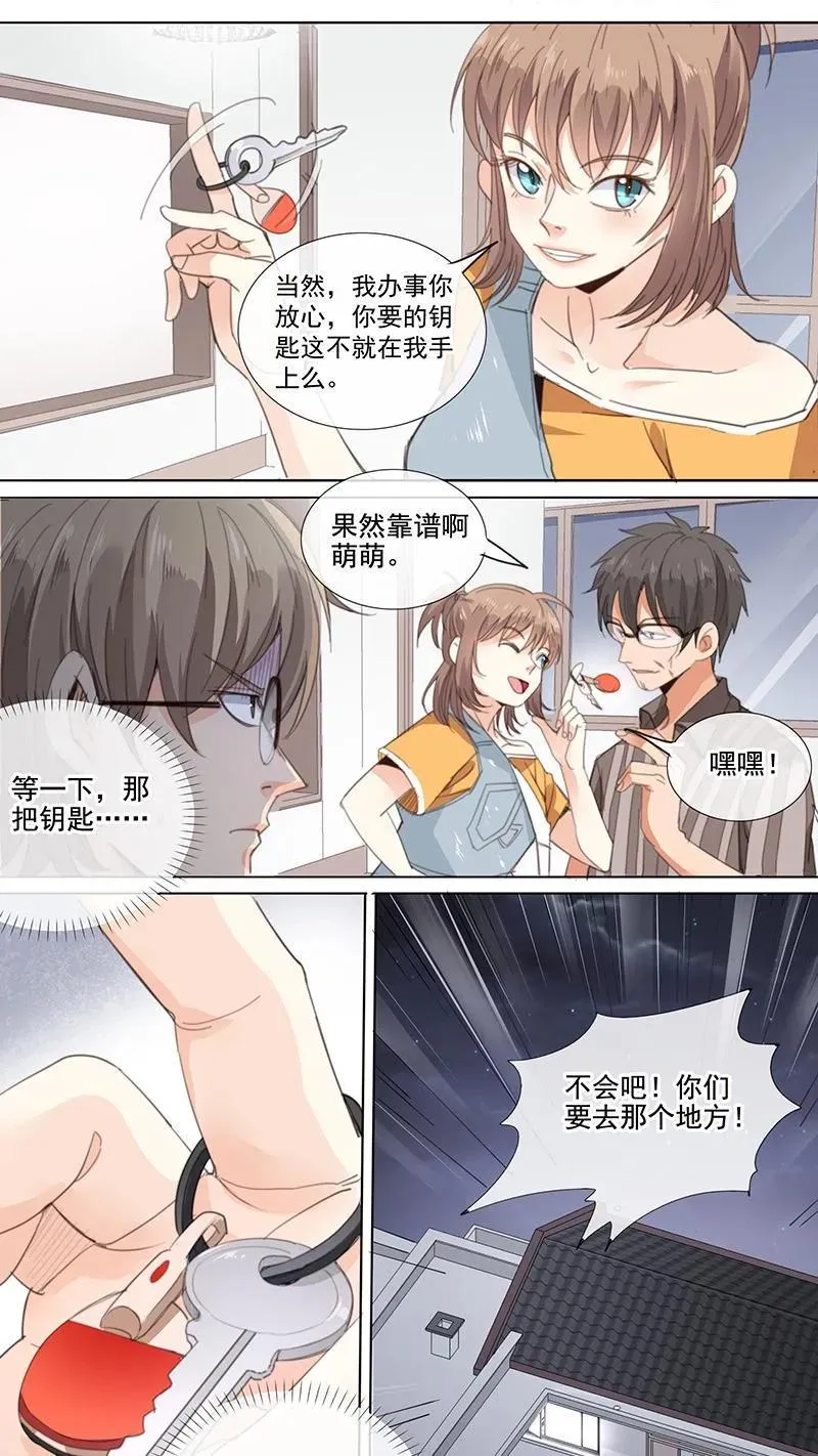 第25话 第10页