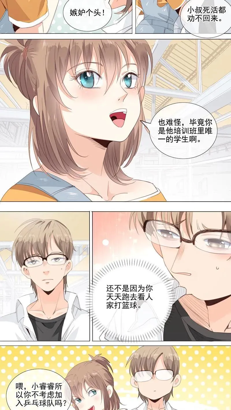 第25话 第14页