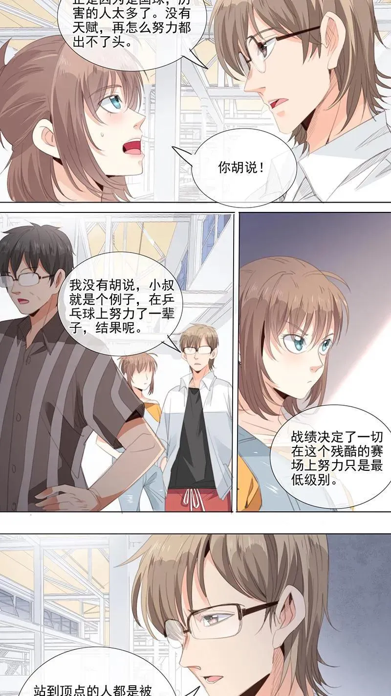 第25话 第16页
