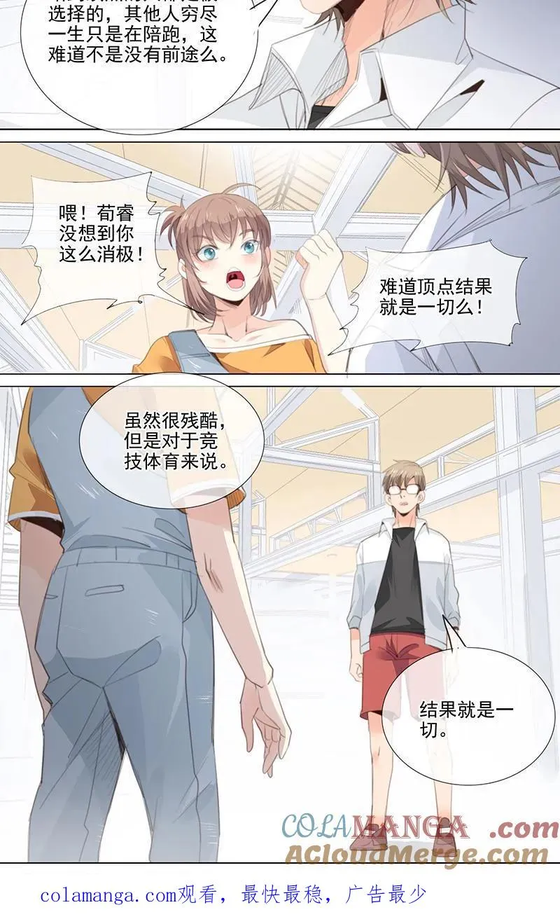 第25话 第17页