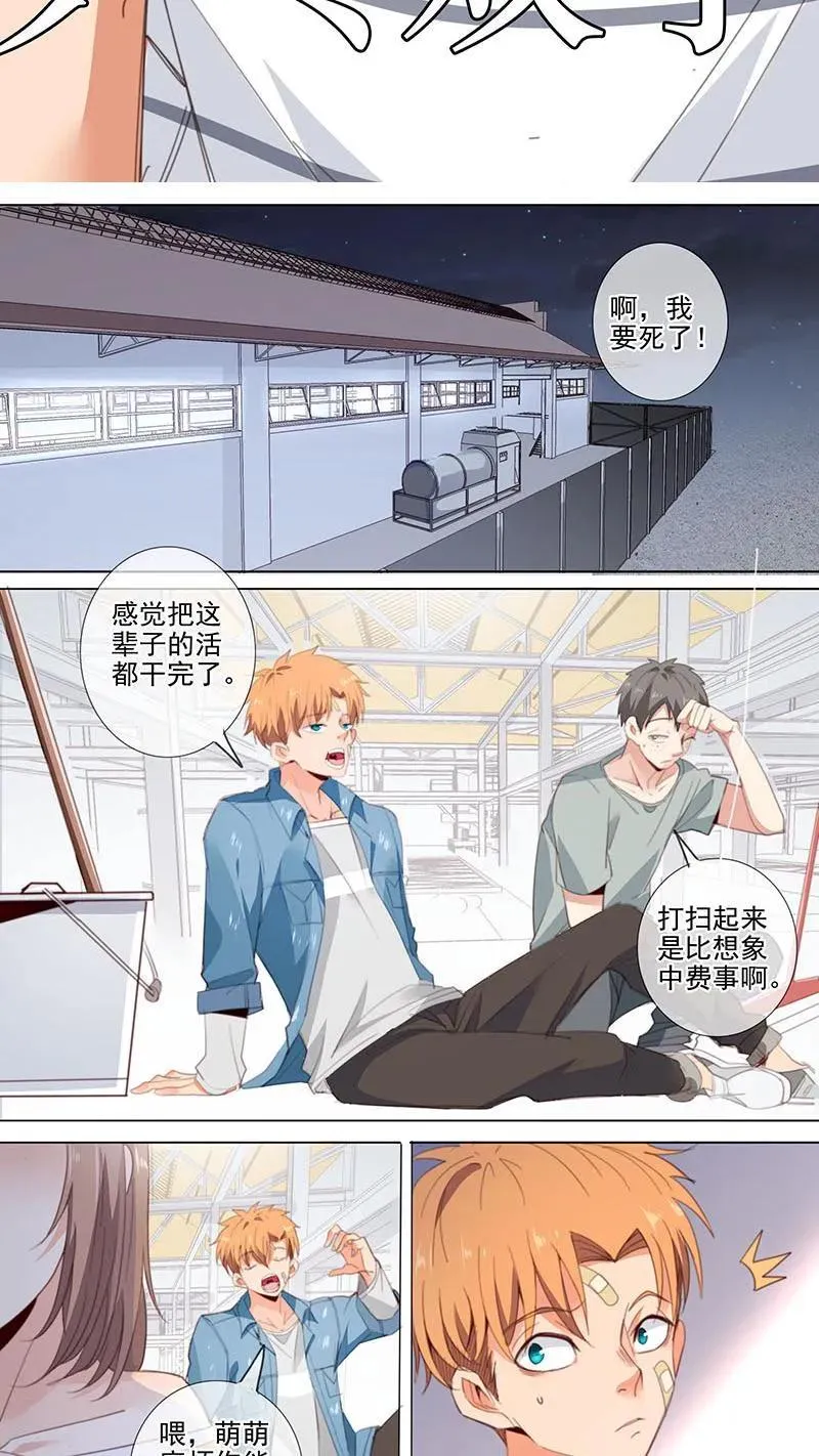 第26话 第2页