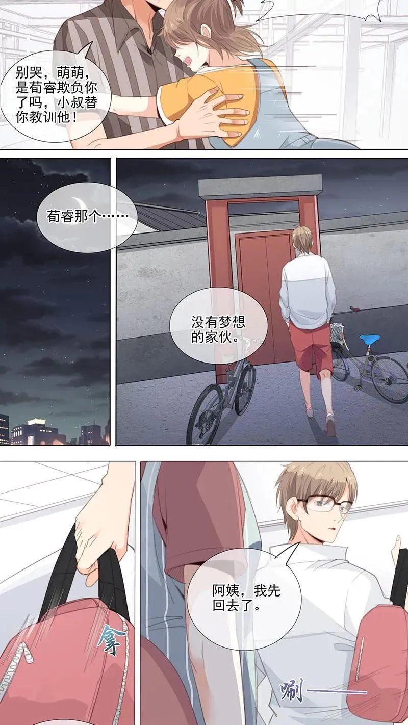 第26话 第6页