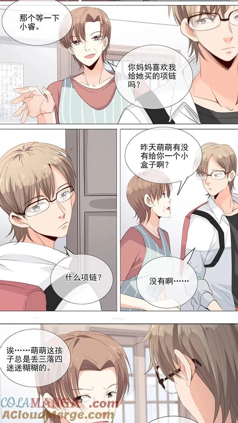 第26话 第7页