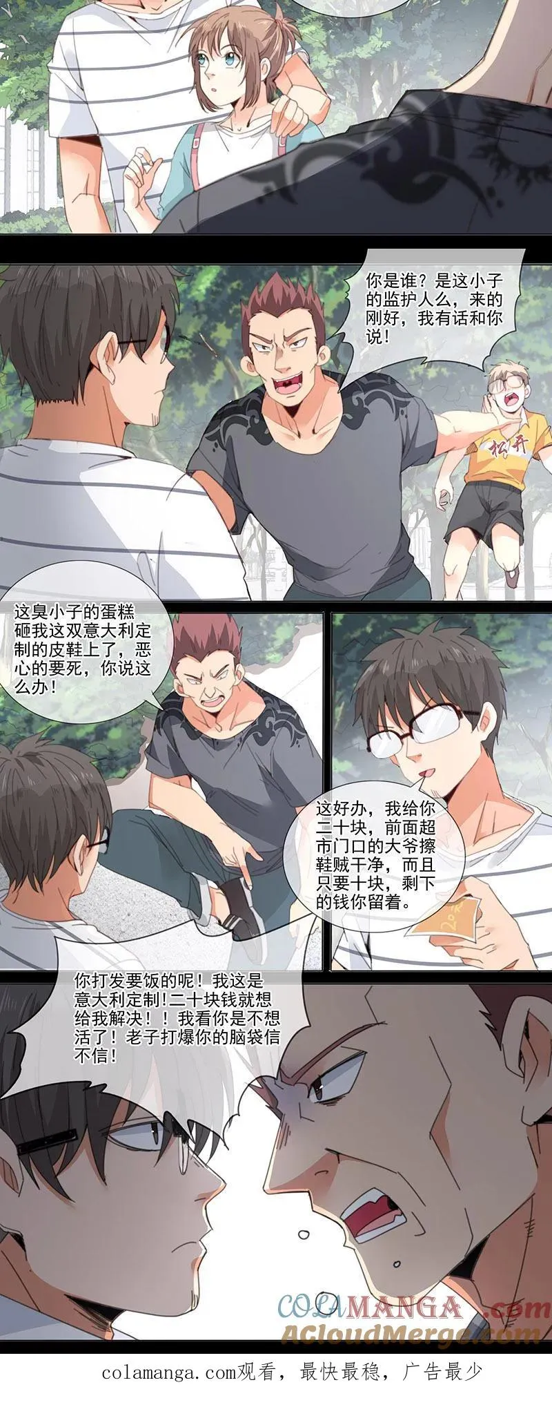 第26话 第21页