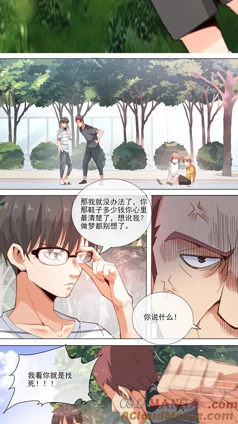 第27话 第2页