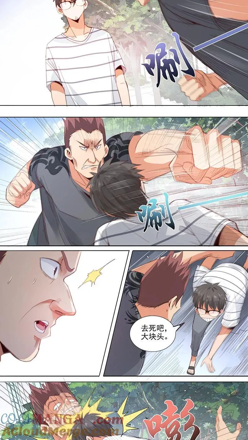 第27话 第3页