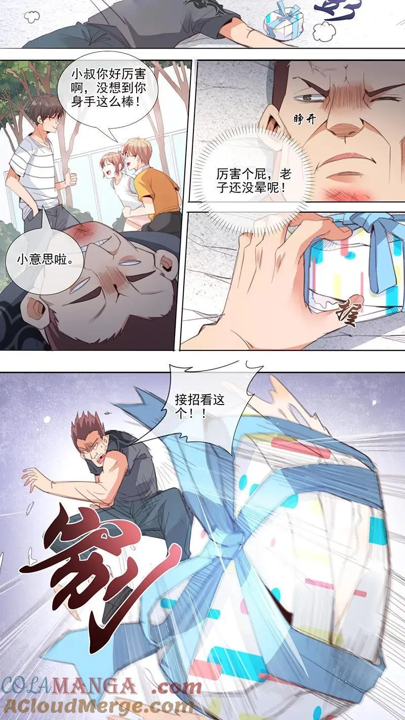 第27话 第5页