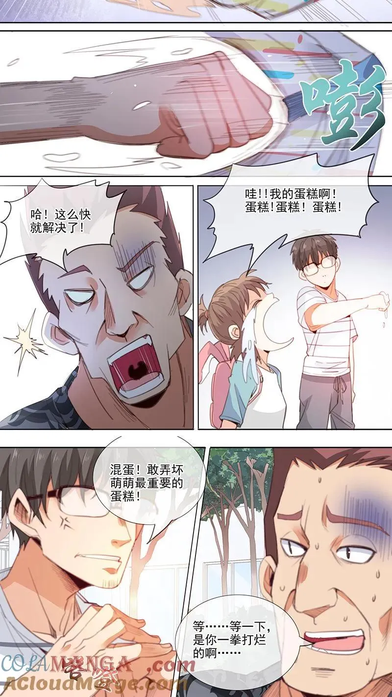 第27话 第6页