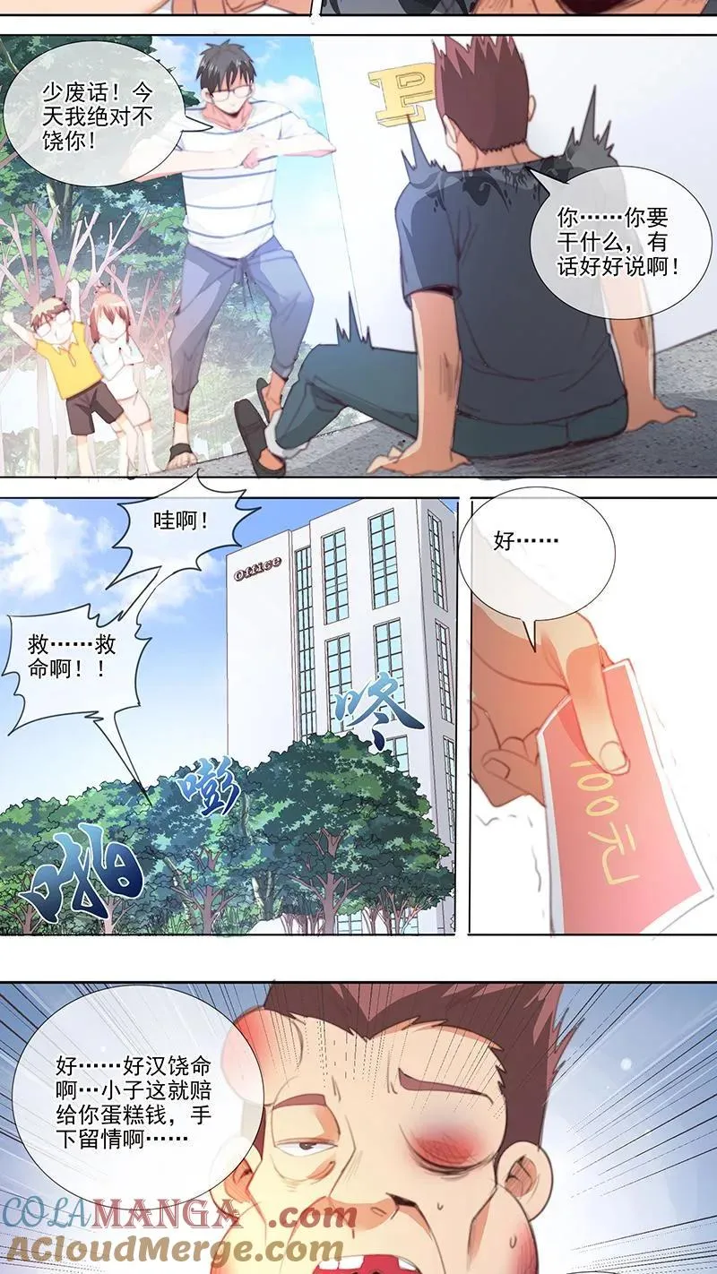 第27话 第7页
