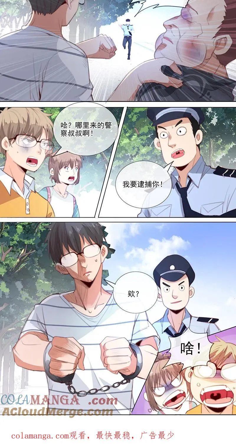 第27话 第9页