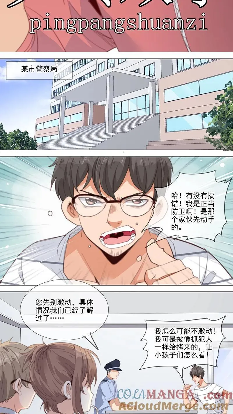 第28话 第2页