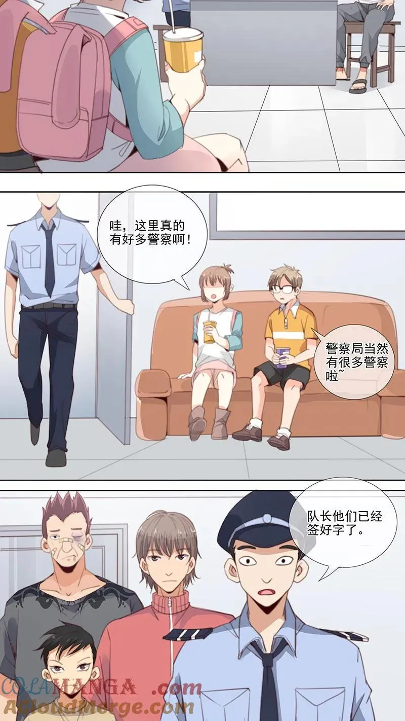 第28话 第3页