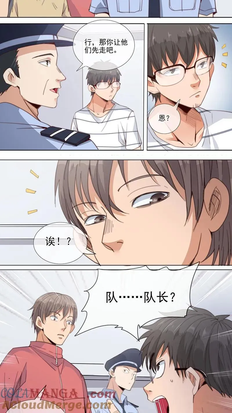 第28话 第4页
