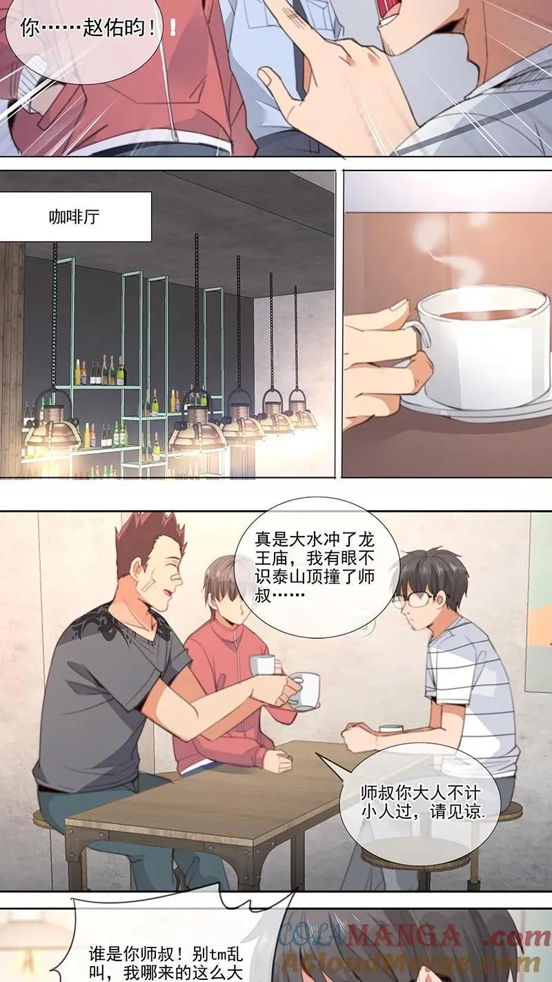 第28话 第5页