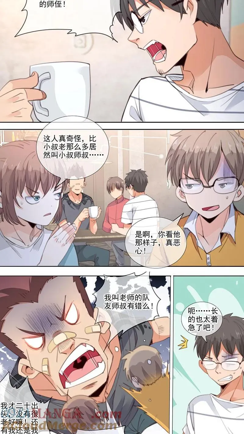 第28话 第6页