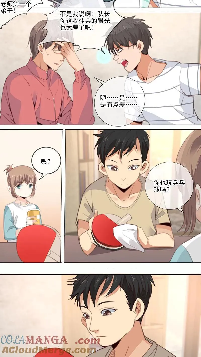 第28话 第7页