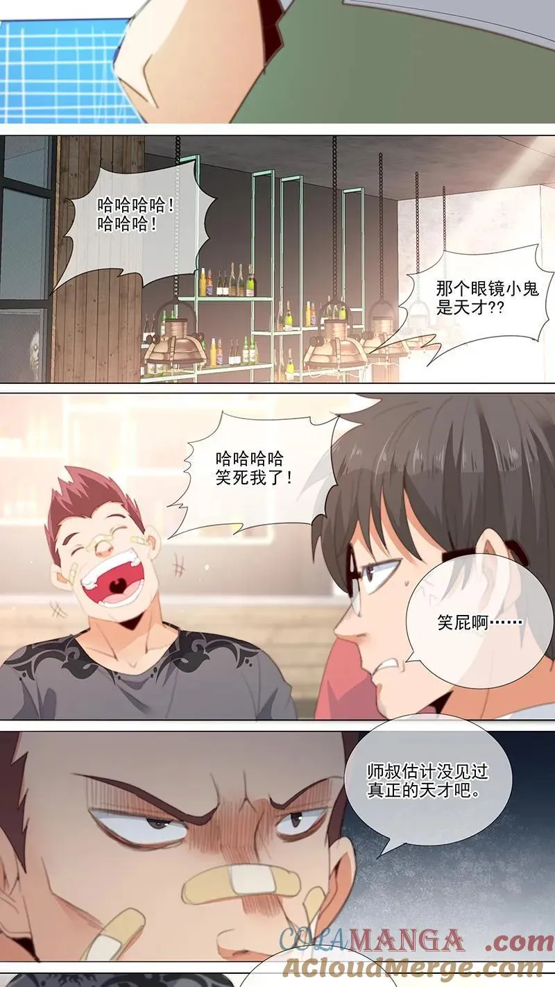 第29话 第2页