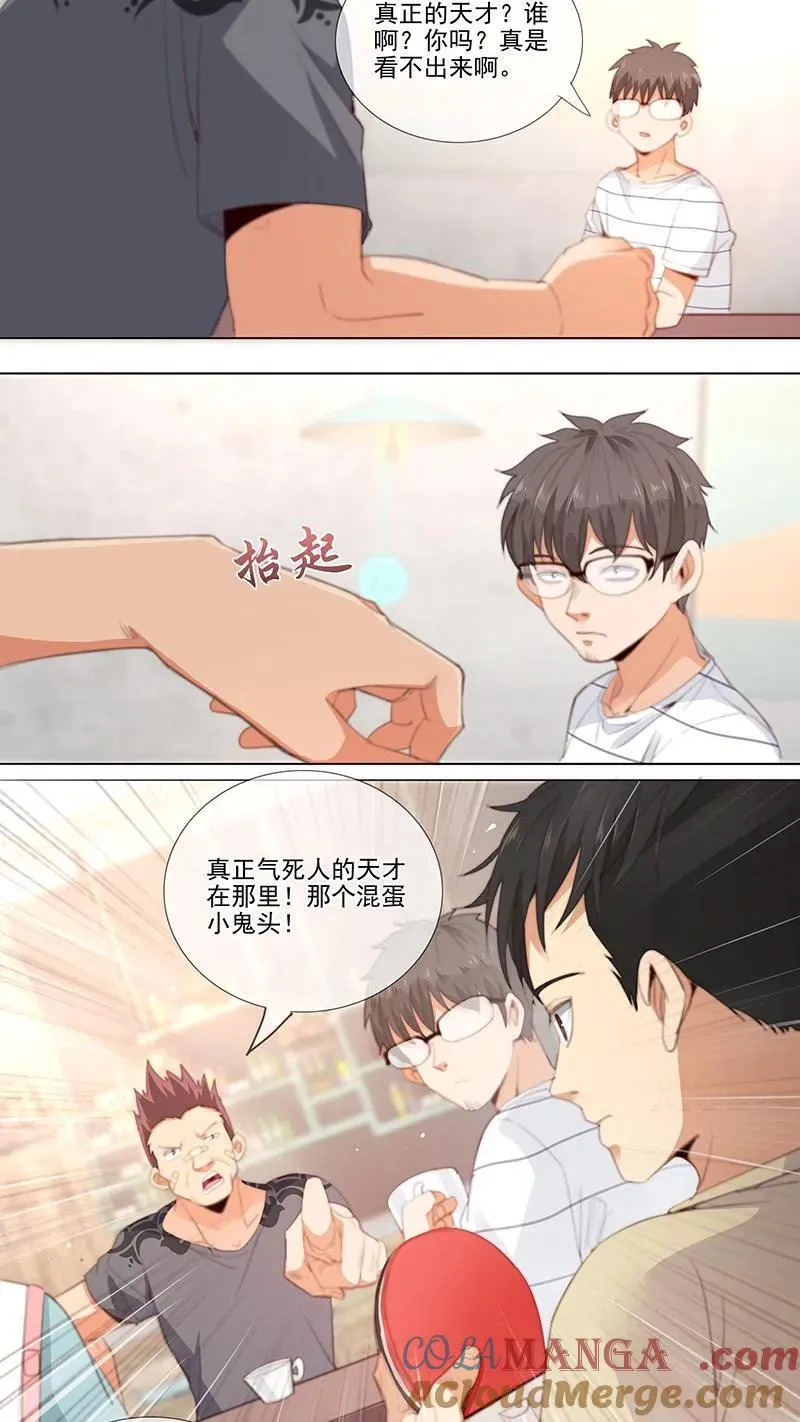 第29话 第3页