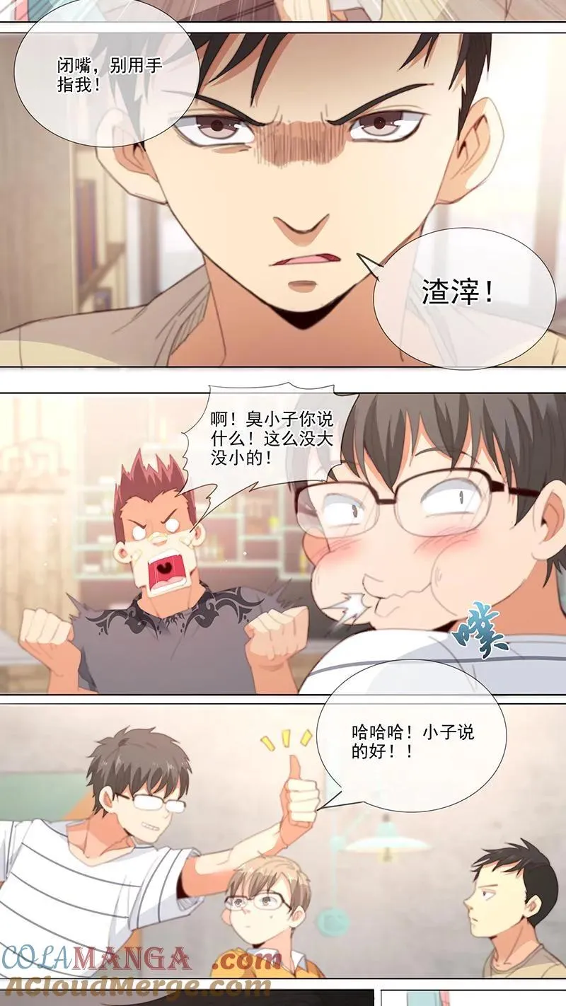 第29话 第4页