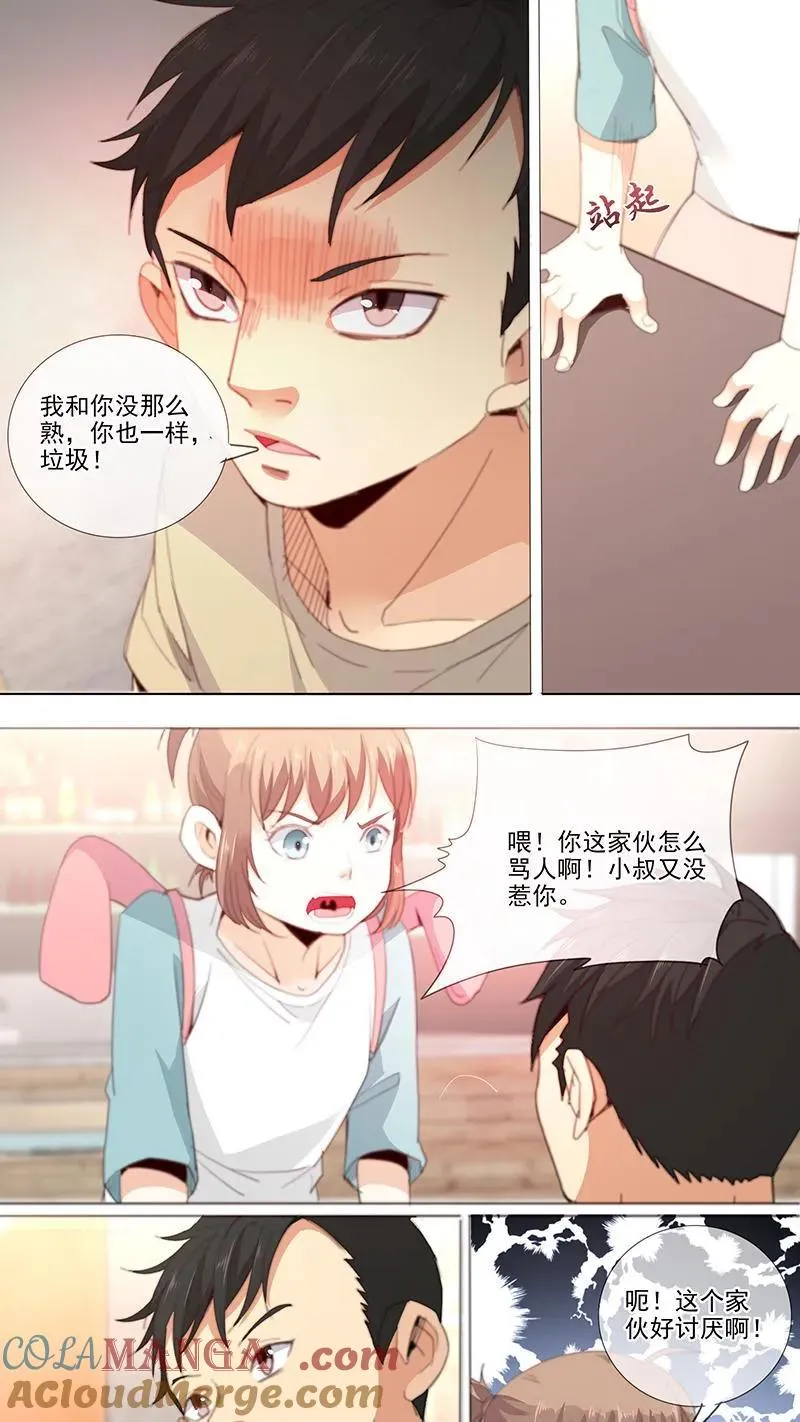 第29话 第5页