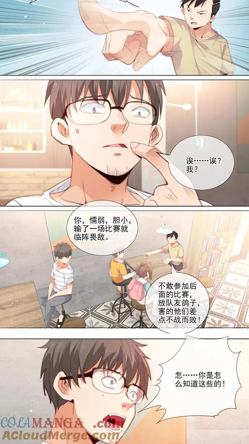第29话 第7页