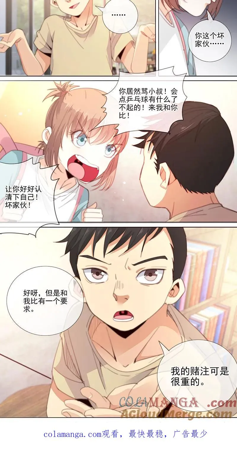 第29话 第9页