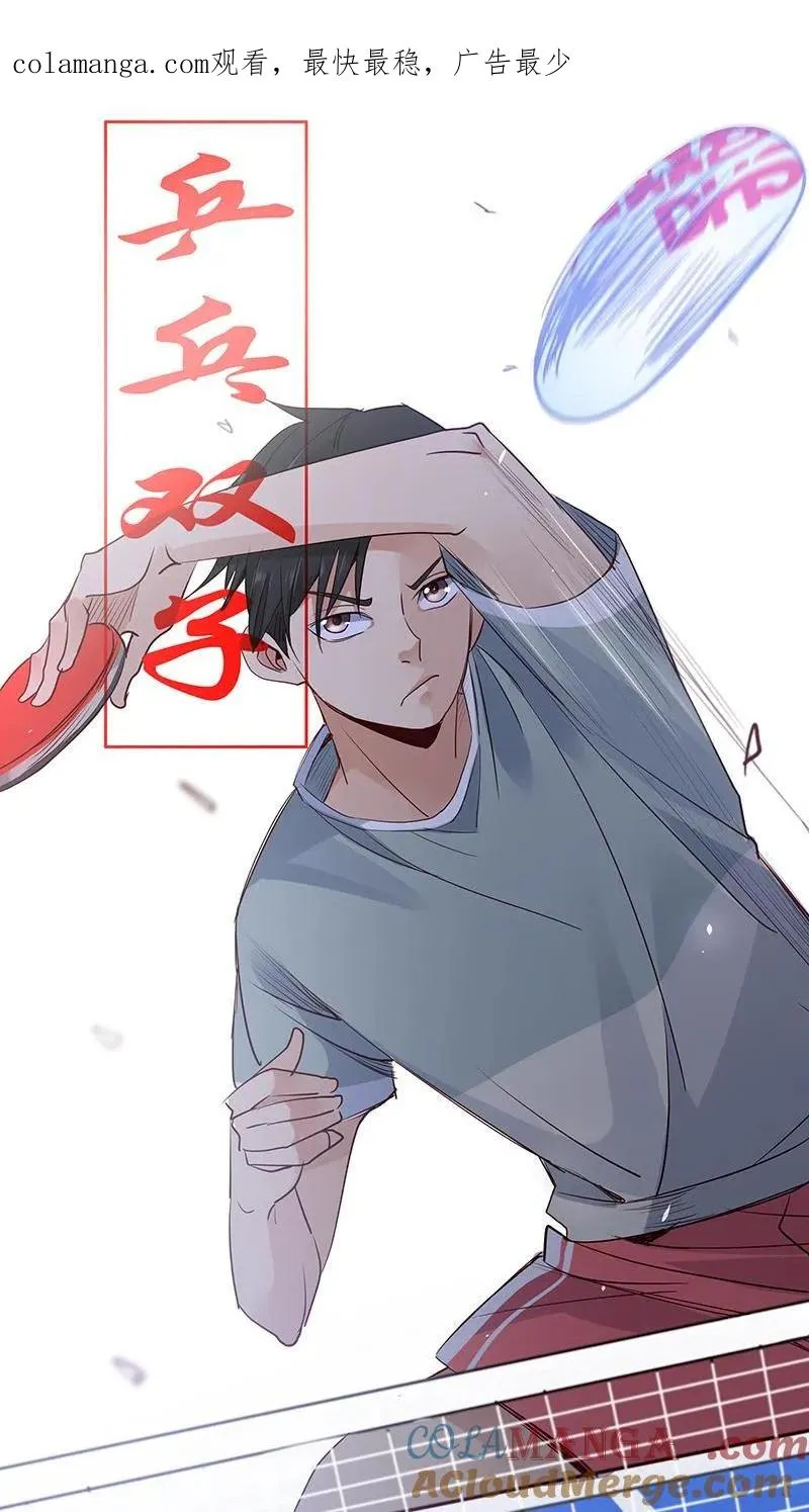第30话 第1页
