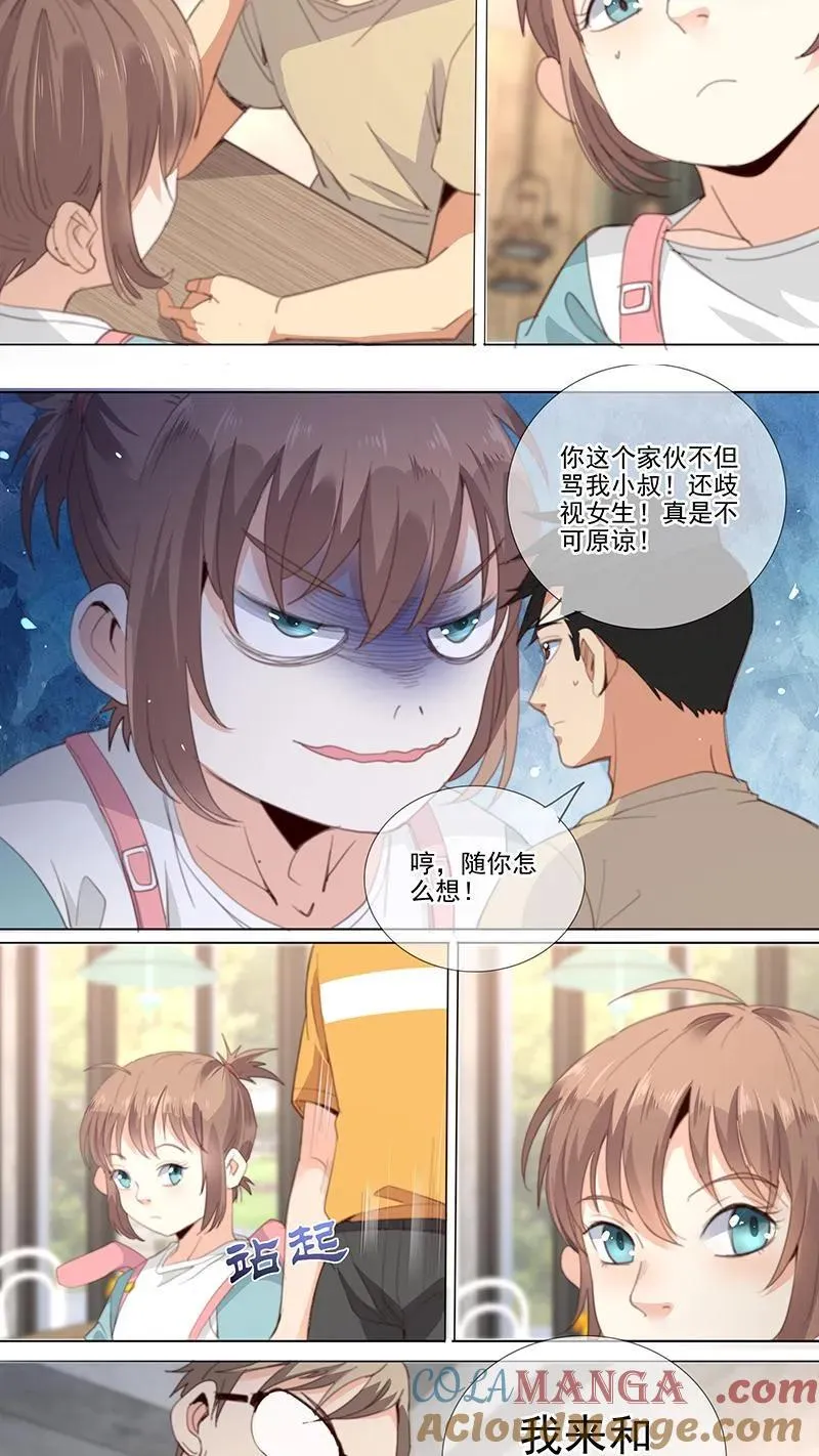 第30话 第3页