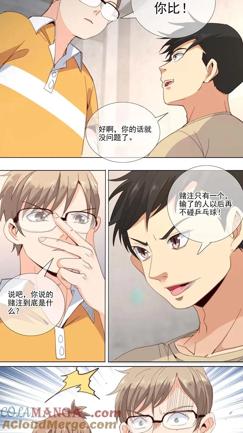 第30话 第4页