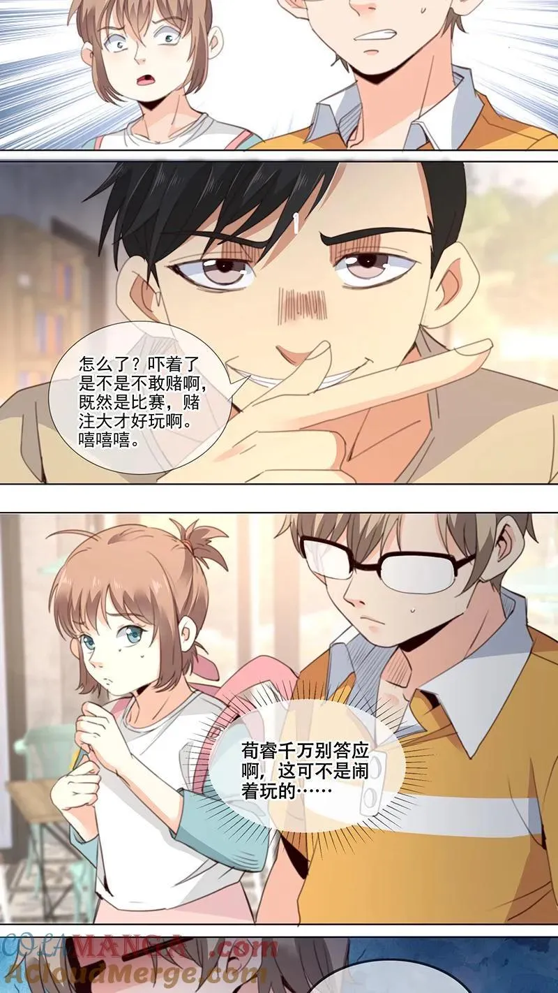 第30话 第5页