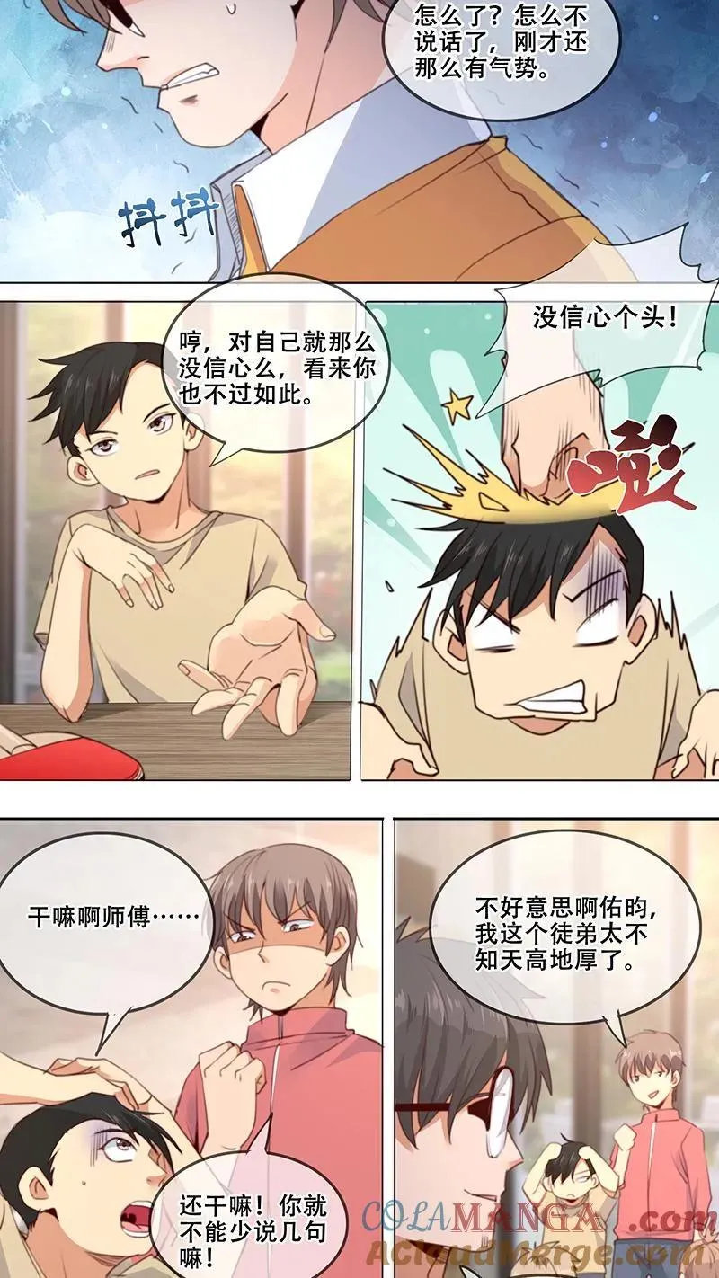 第30话 第6页