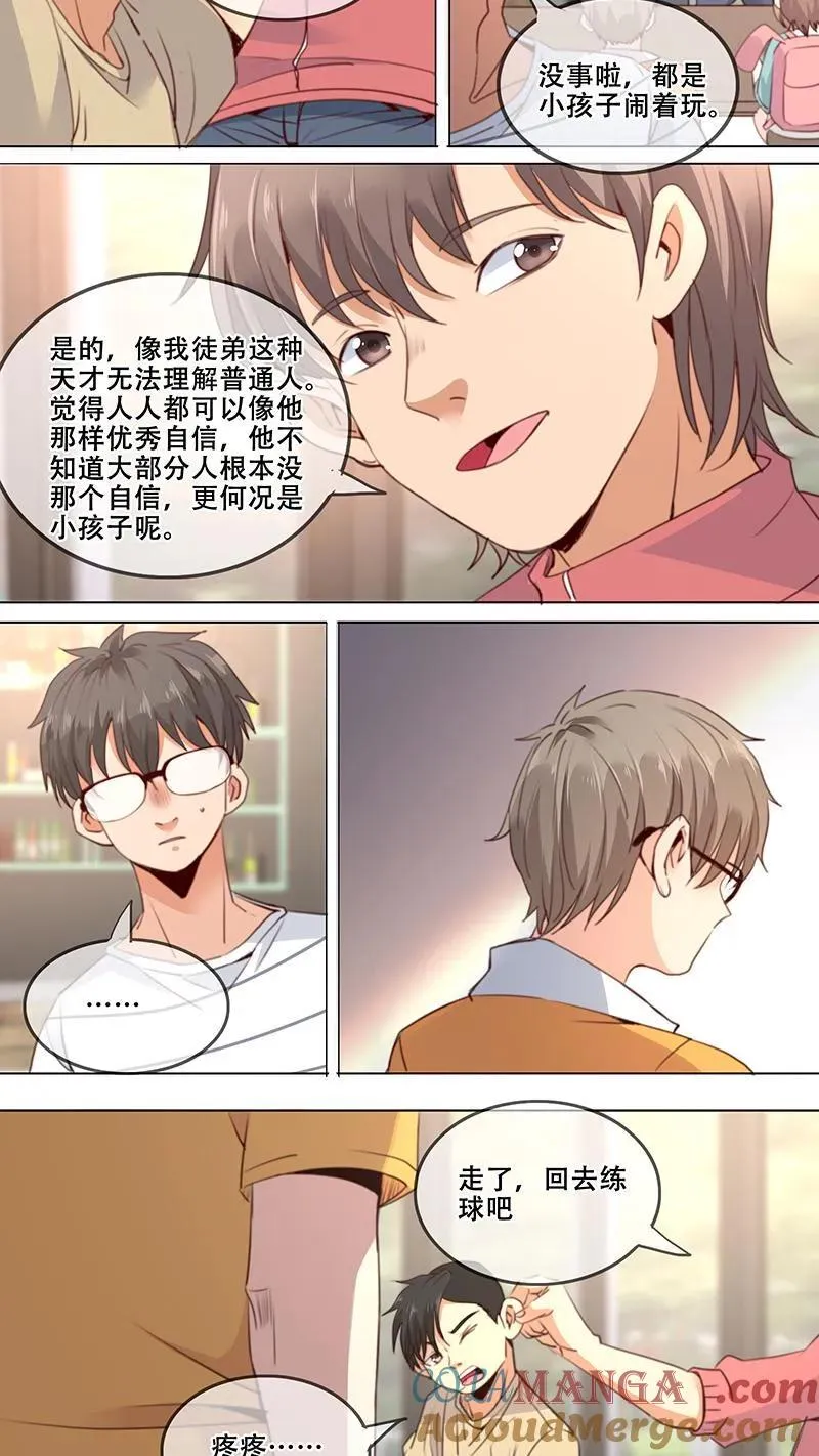 第30话 第7页