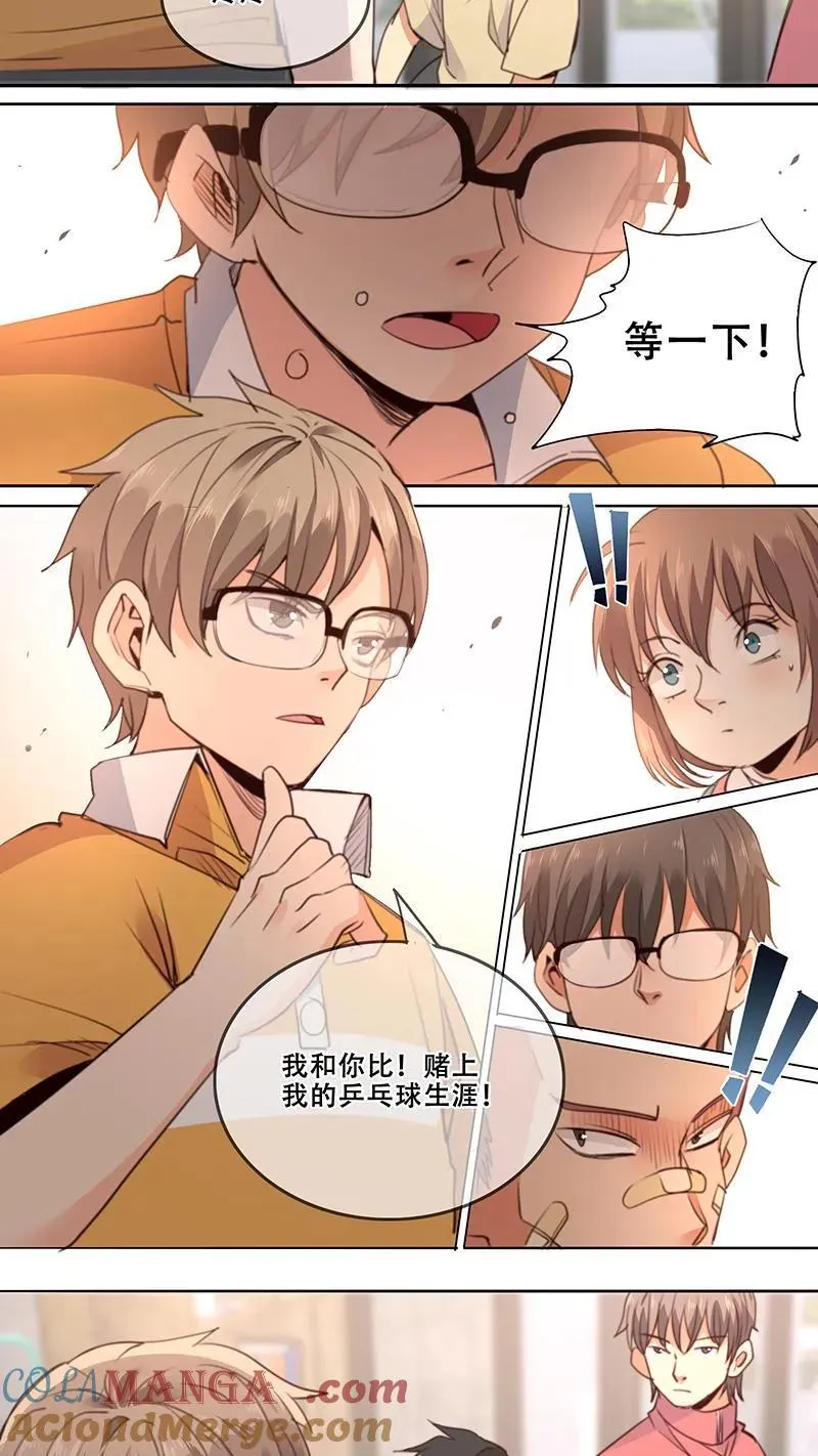第30话 第8页