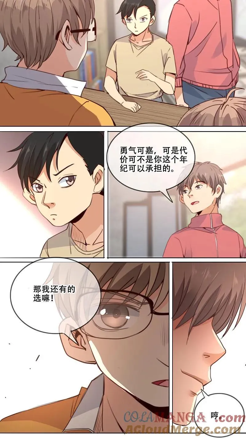 第30话 第9页