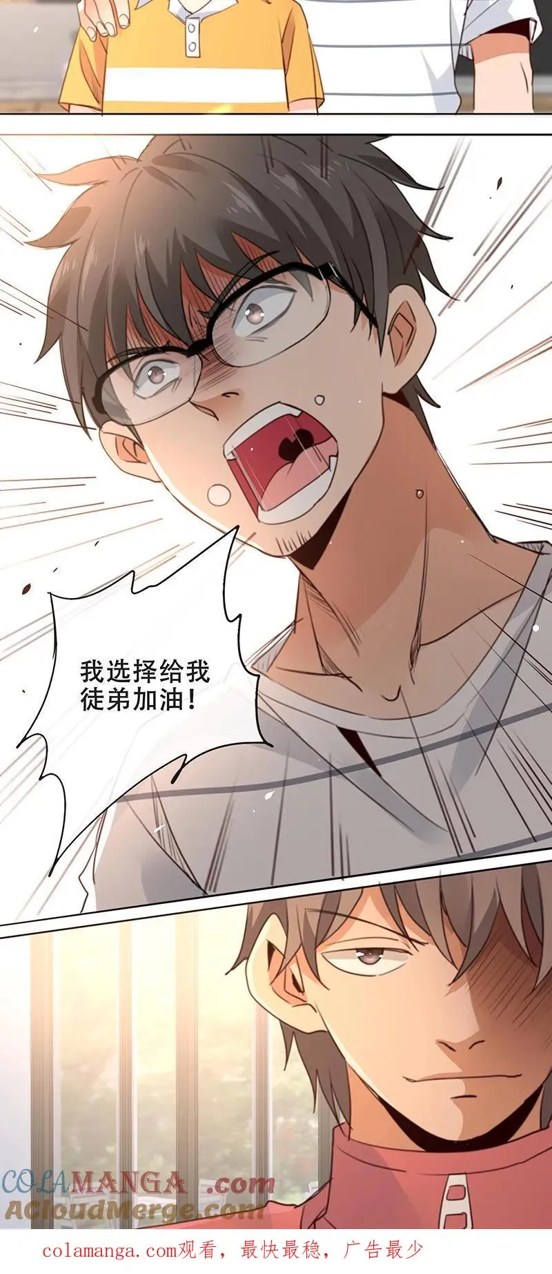 第30话 第11页