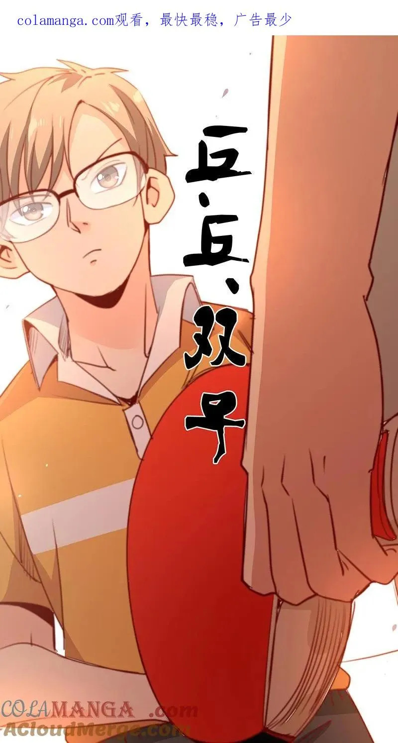 第31话 第1页