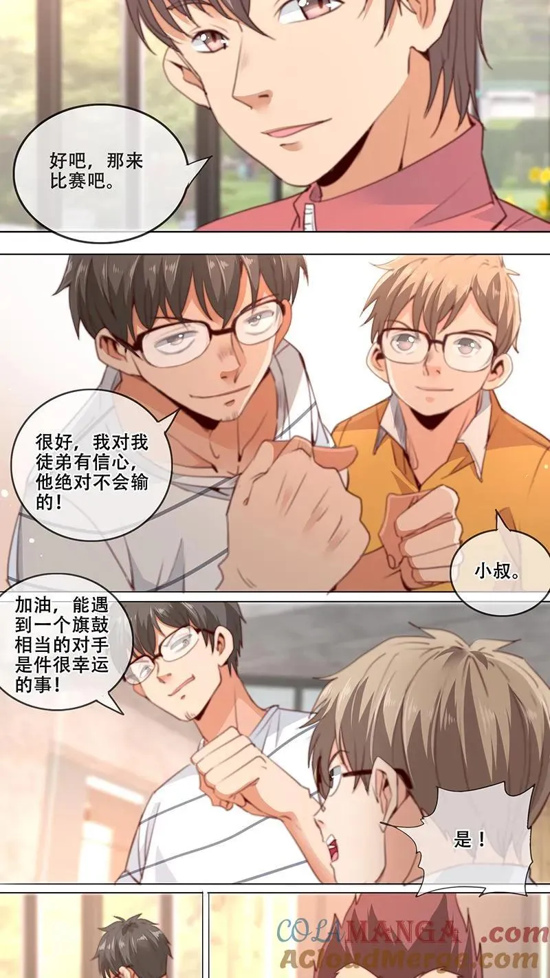 第31话 第3页