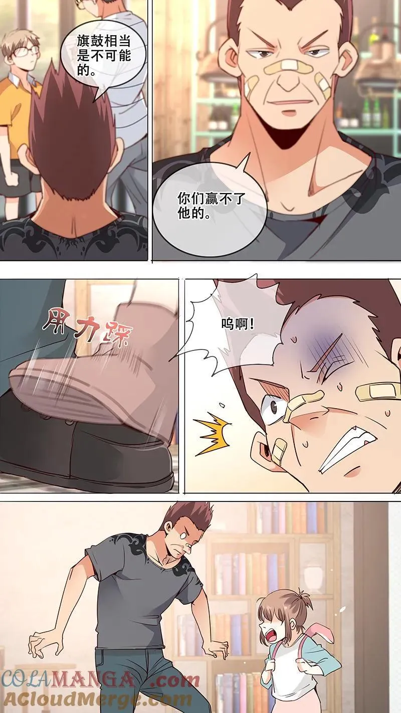 第31话 第4页