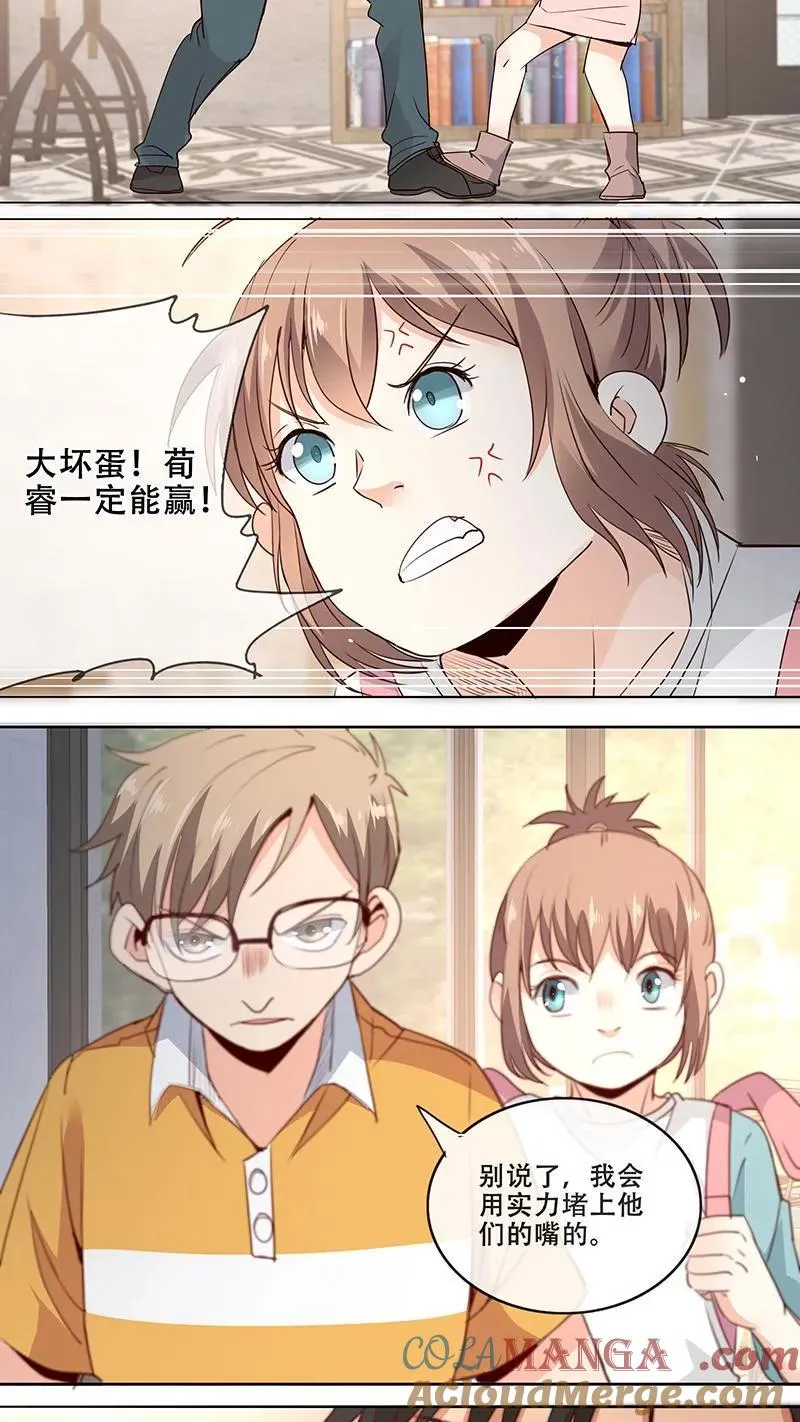 第31话 第5页