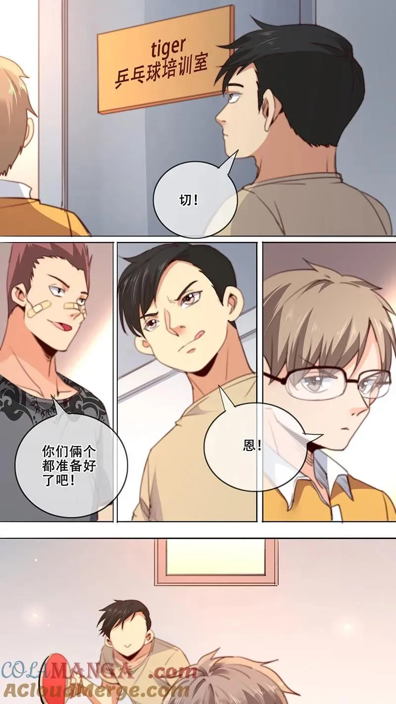 第31话 第7页